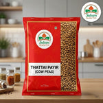 Cow peas image