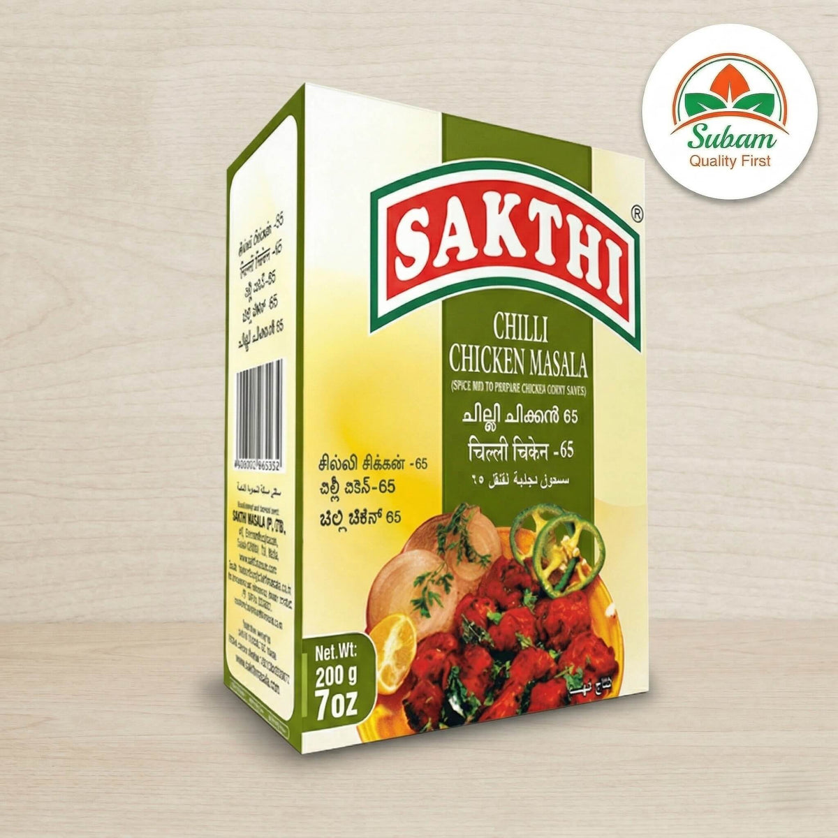 Chilli Chicken65 (Sakthi)