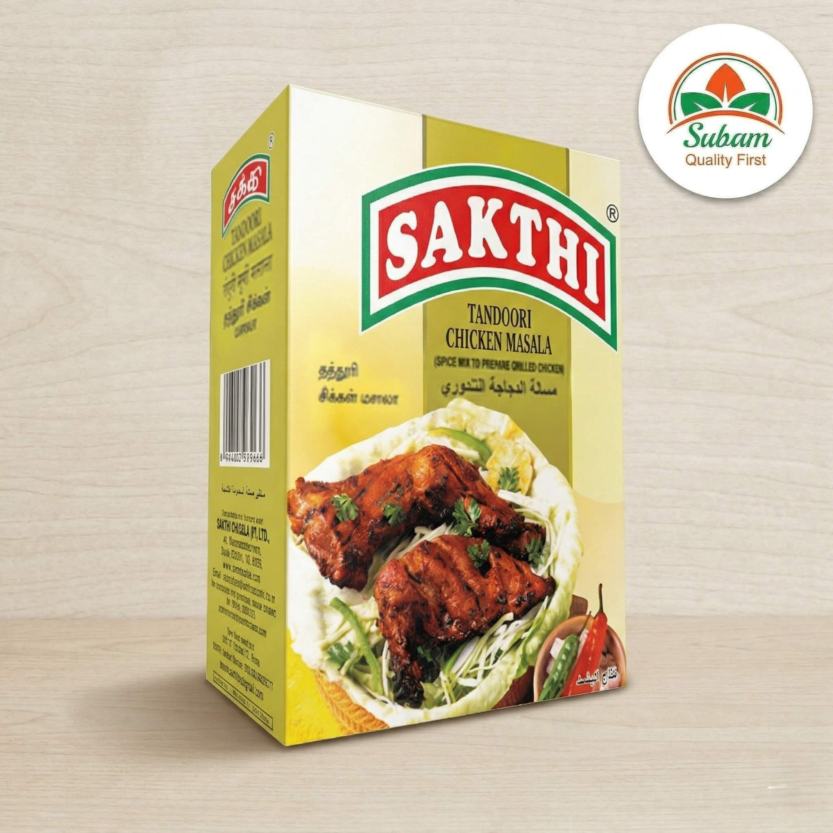 Tandoori Chicken Masala (Sakthi)