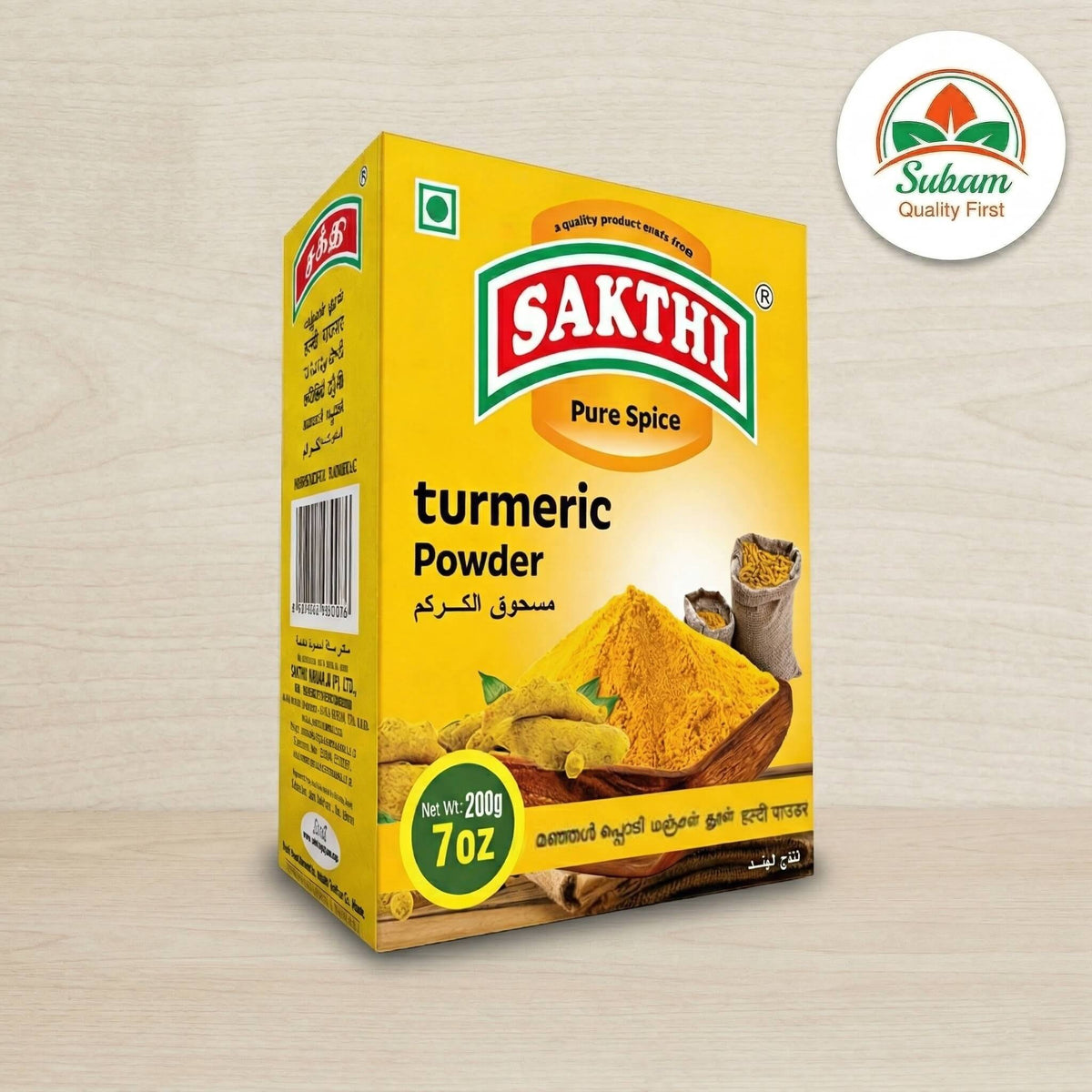 Turmeric Powder (Sakthi)